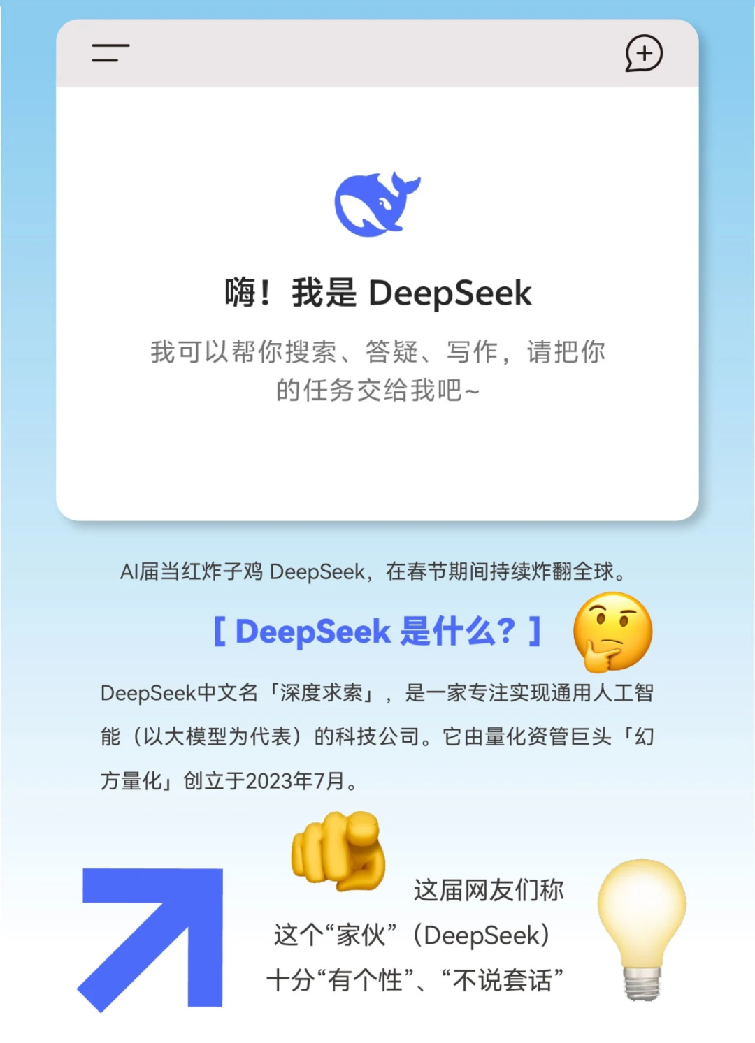 DeepSeek解答：传感器技术深度解析