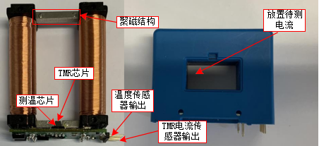 TMR电流传感器与实物封装