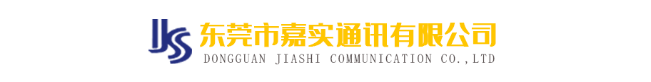 JIASHI嘉实品牌介绍(www.jiashismart.com)