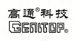 GENITOP上海高通品牌介绍(gaotongfont.cn)