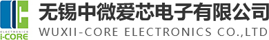 i-CORE_中微爱芯_专用电源管理IC