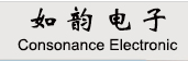 CONSONANCE上海如韵品牌介绍(www.consonance-elec.com)