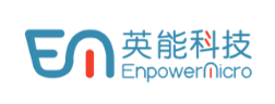 Enpower英能品牌介绍(www.enpowermicro.com)