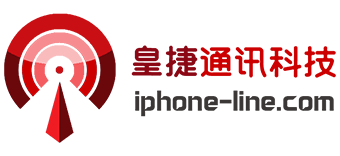 HJ皇捷品牌介绍(www.iphone-line.com)